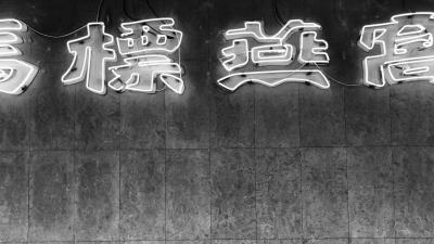 Hieroglyphs neon backlight 4k wallpaper