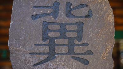 Nadezhda slova ieroglify 4k wallpaper