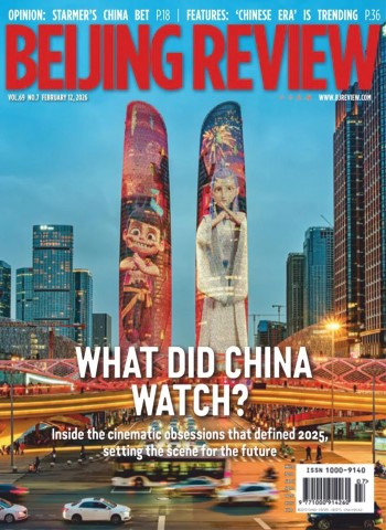 Beijing Review - 12 February 2026 cover