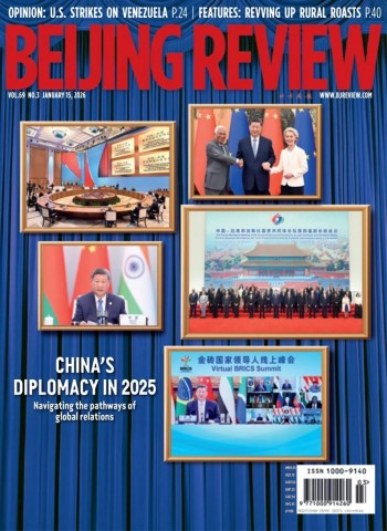 Beijing Review - 15 January 2026 Magazine