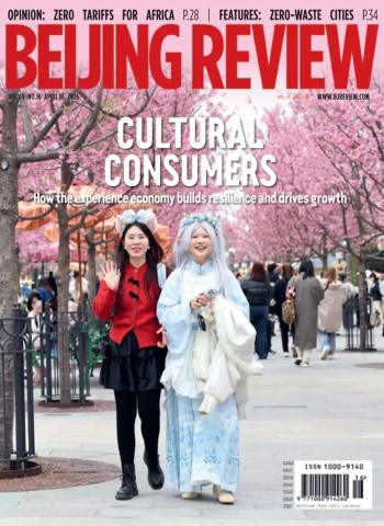 Beijing Review - 16 April 2026 cover