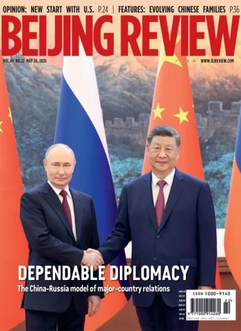 Beijing Review - 28 May 2026 cover