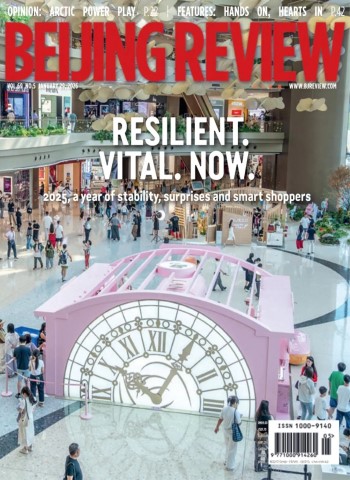 Beijing Review - 29 January 2026 cover