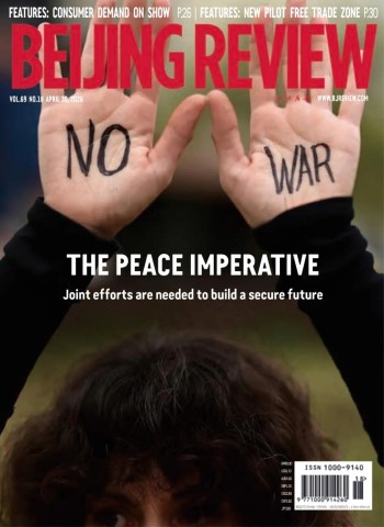 Beijing Review - 30 April 2026 cover