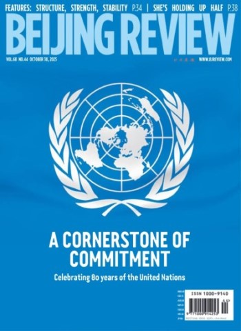 Beijing Review - 30 October 2025 Magazine