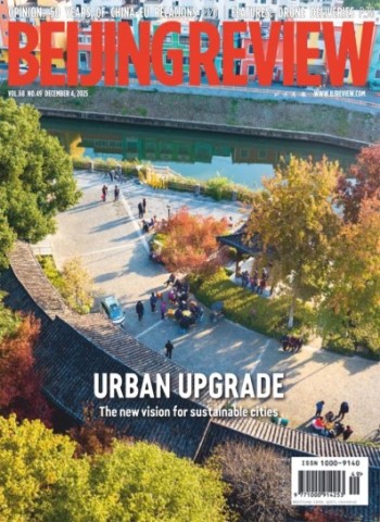 Beijing Review - 4 December 2025 Magazine