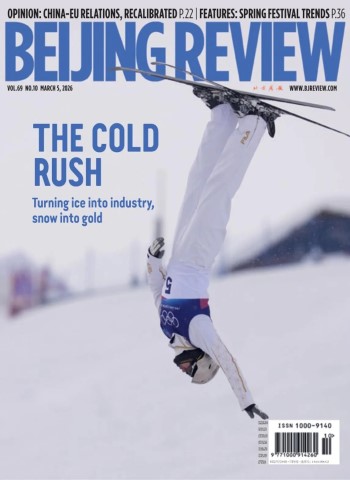 Beijing Review - 5 March 2026 Magazine