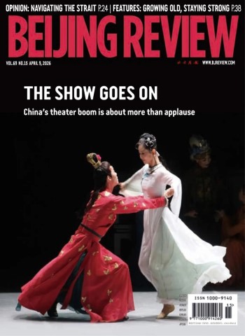 Beijing Review - 9 April 2026 cover