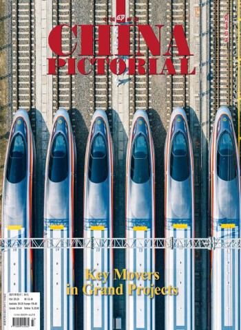 China Pictorial English Edition - March 2026 cover