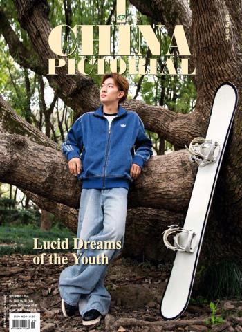 China Pictorial English Edition - May 2026 cover