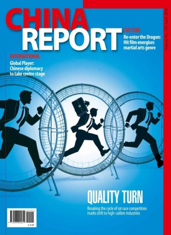 China Report - April 2026 cover