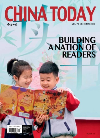 China Today English Edition - May 2026 cover