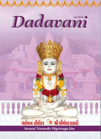 Dadavani English - April 2026 cover