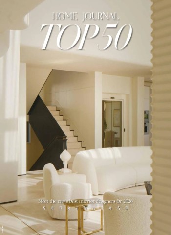 Home Journal - Top 50 2026 Magazine