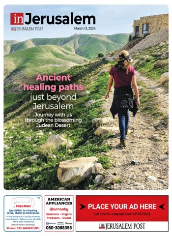 In Jerusalem - March 13, 2026 cover
