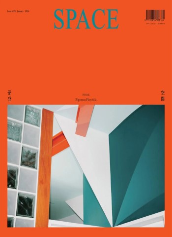 Space - January 2026 cover