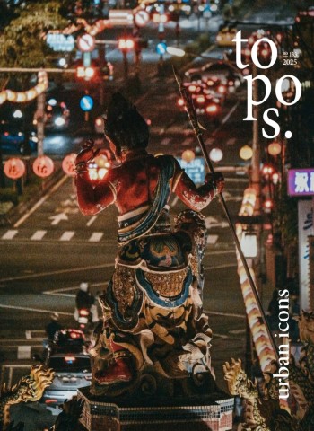 Topos - Issue 133 2026 cover