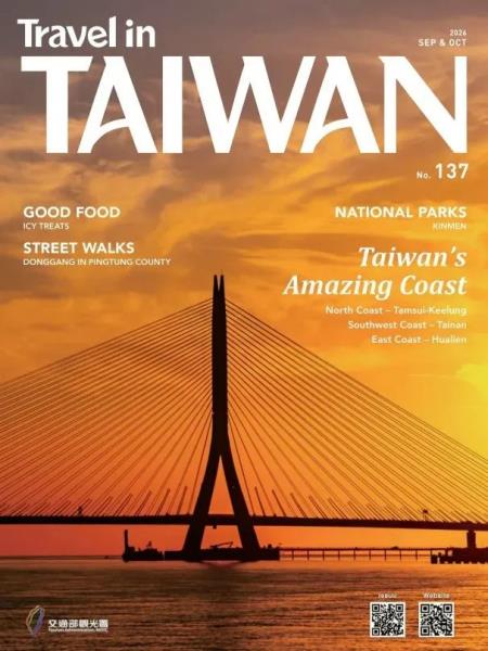 Travel in Taiwan - September-October 2026 Magazine