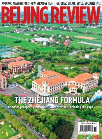 Beijing Review - 18 December 2025 Magazine