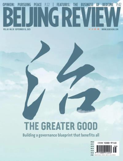 Beijing Review - 18 September 2025