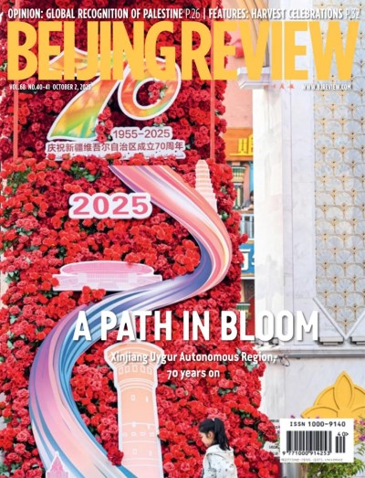 Beijing Review - 2 October 2025