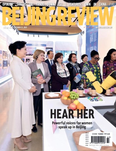 Beijing Review - 20 October 2025