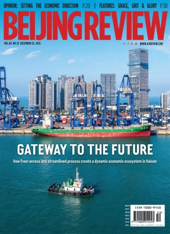 Beijing Review - 25 December 2025 Magazine
