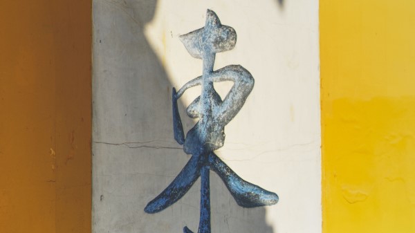 Hieroglyph Word Inscription wallpaper