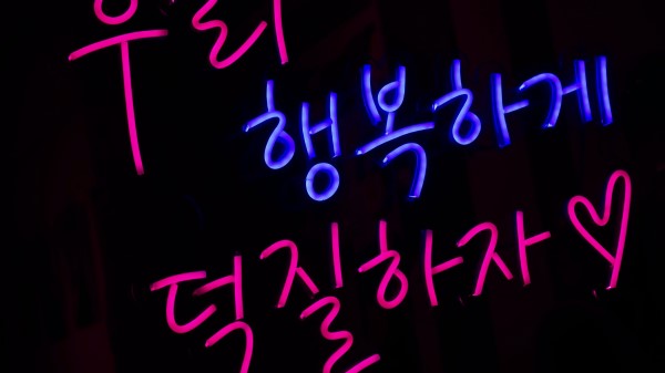 Words Inscription Text Wallpaper